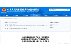 住建部：9月起，禁止水泥砂漿貼墻磚！